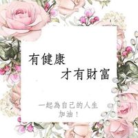 宇澄生技/貝軒堤/小亮亮-健康財富分享群