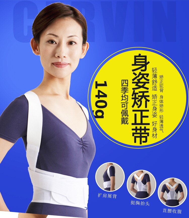 【yes99buy】日本進口CERVIN學生成人防駝背矯正帶預購七天