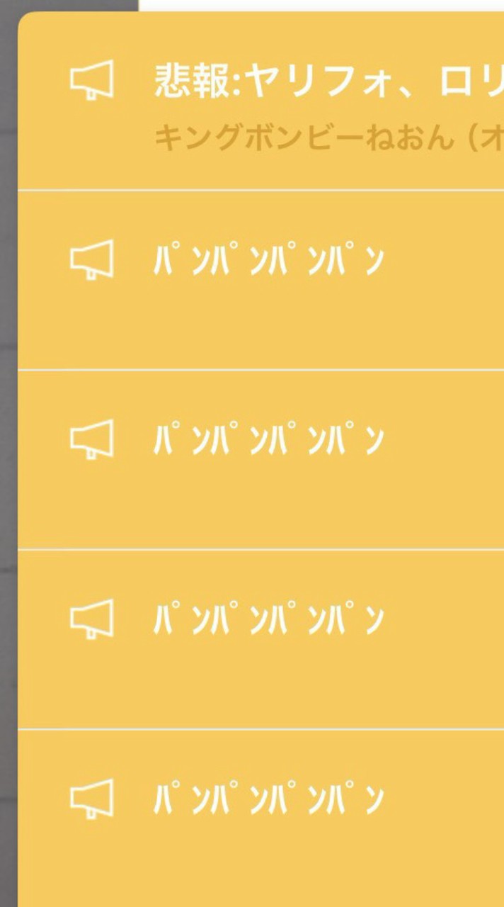 にゃんこ大戦争　雑談OK話そう！