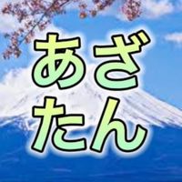 麻布大学　探検部