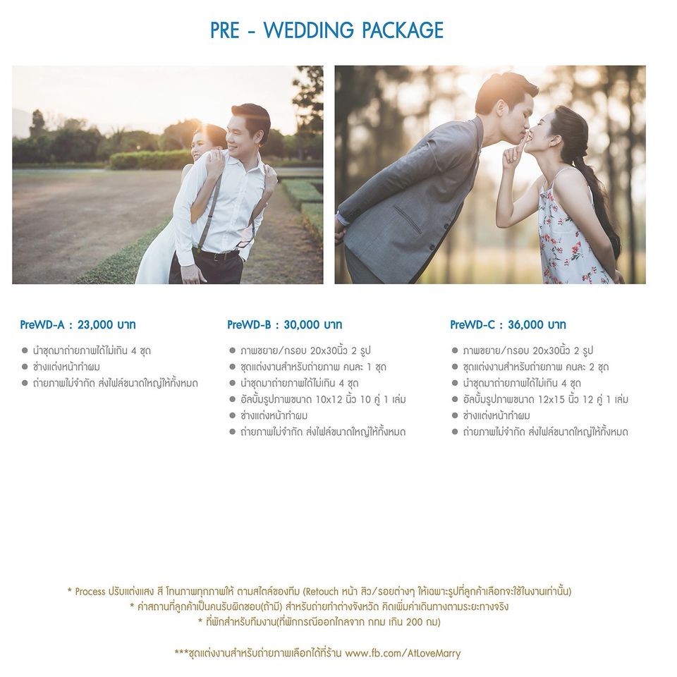 Pre-Wedding Package