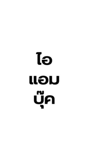 iPhone_iambook