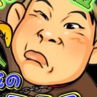 西成のエテコ【猿🐒組】