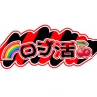 ロブ活‼️🍒🌈