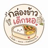 กล่องข้าวเด็กหอ-ศาลายา