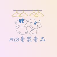 Mi3童裝童品