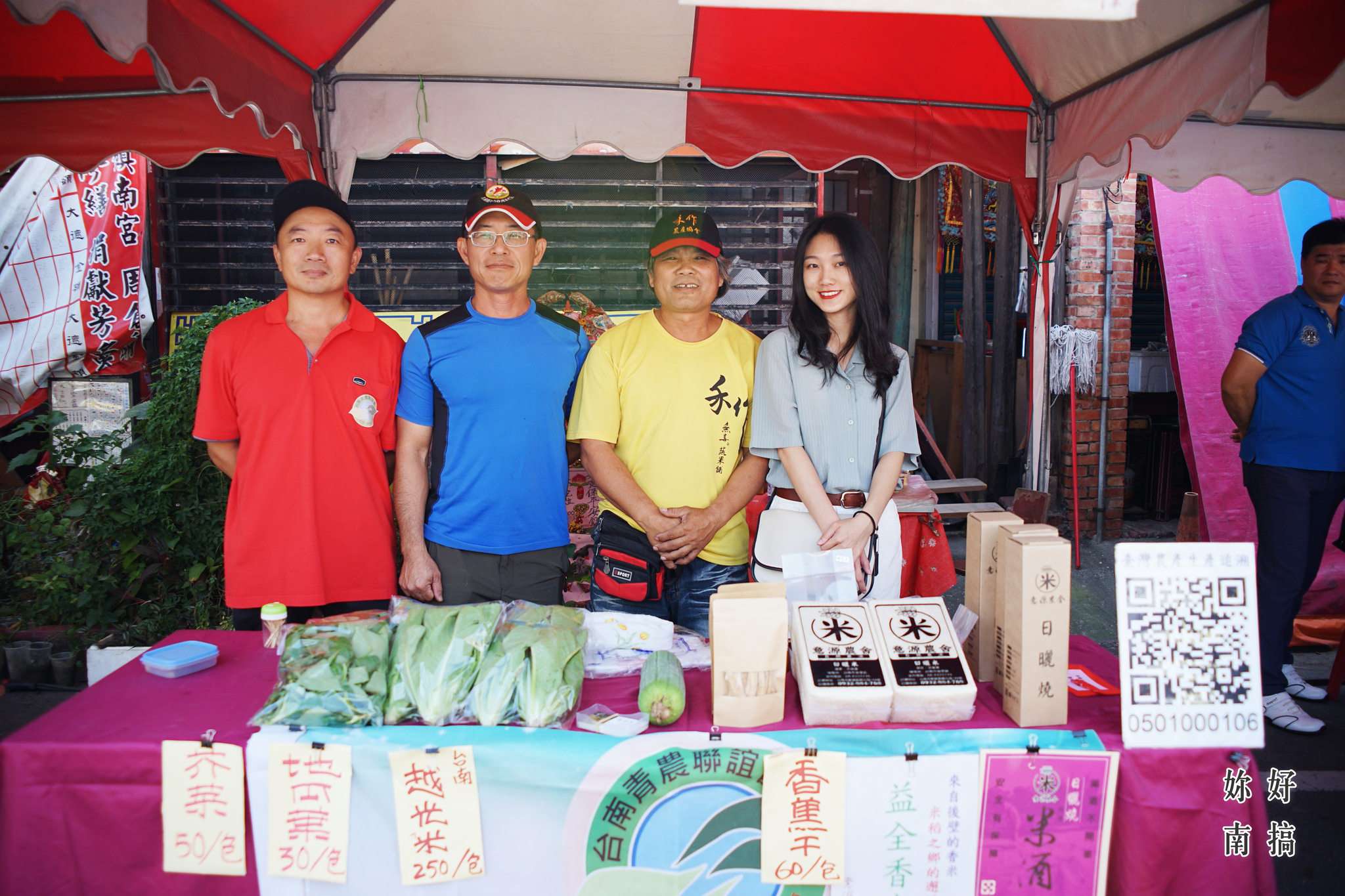 鹽水一日遊-11-妳好南搞