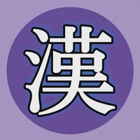 漢ボートレース毎日無料競艇予想配信所