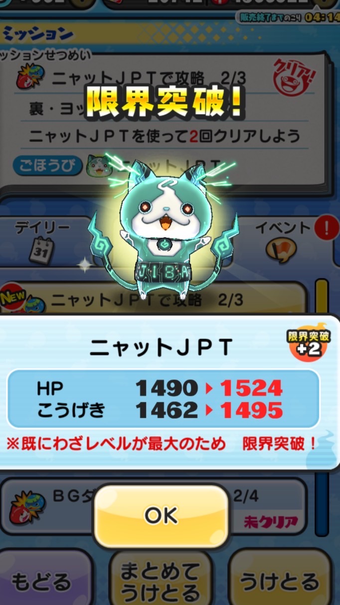 ぷにぷにお助け&攻略オプ！