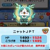 ぷにぷにお助け&攻略オプ！