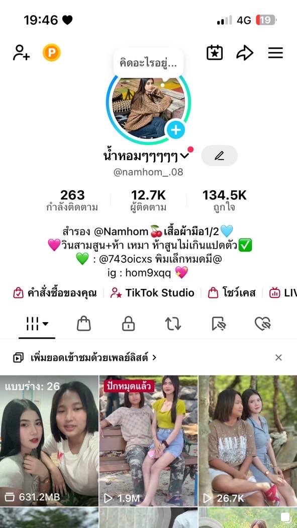 เสื้อผ้าร้าน Namhom🍒