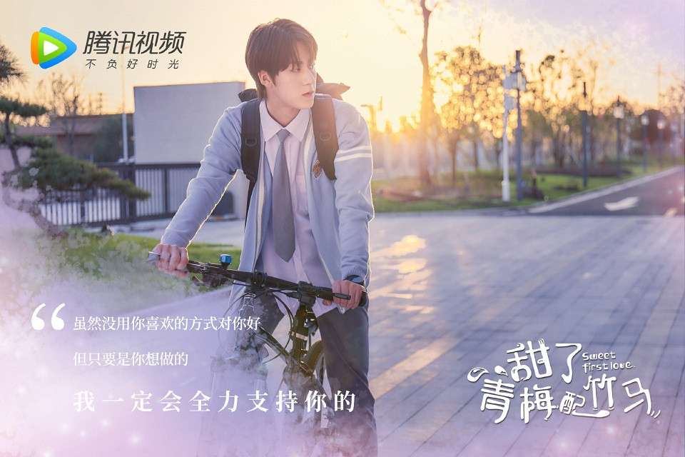 十月熱播陸劇男主角7：任世豪 飾演《甜了青梅配竹馬》蘇牧雲