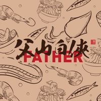 父山白俠吻仔魚批發零售&脆蝦酥傳統市場