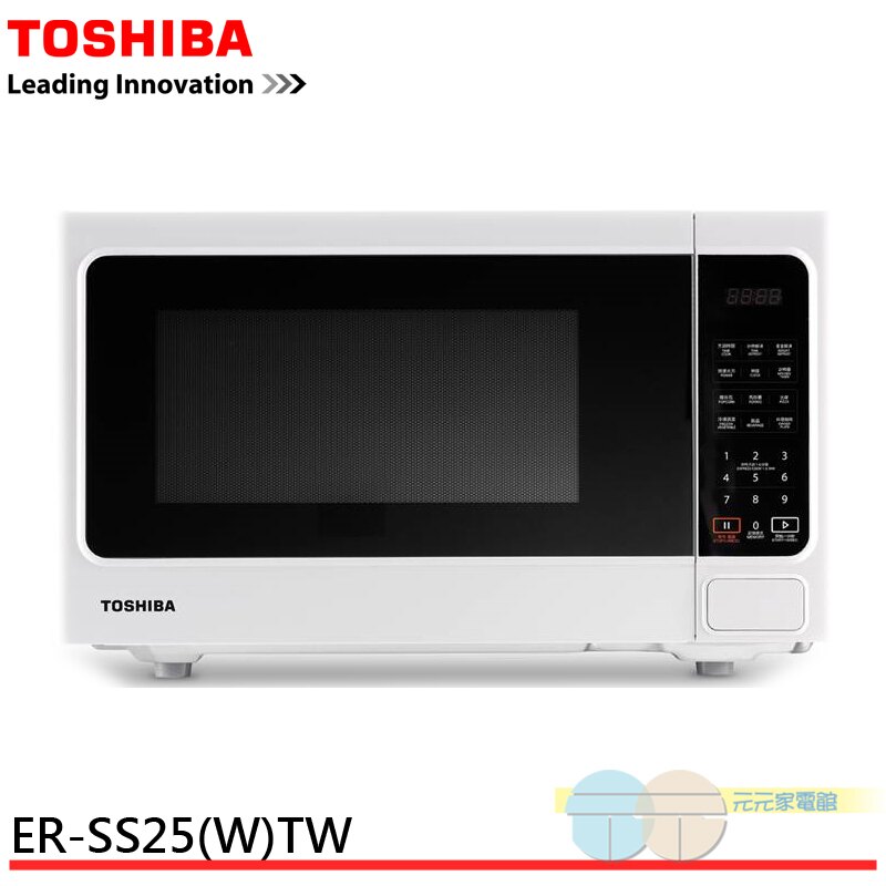 TOSHIBA 東芝 25公升微電腦料理微波爐 ER-SS25(W)TW