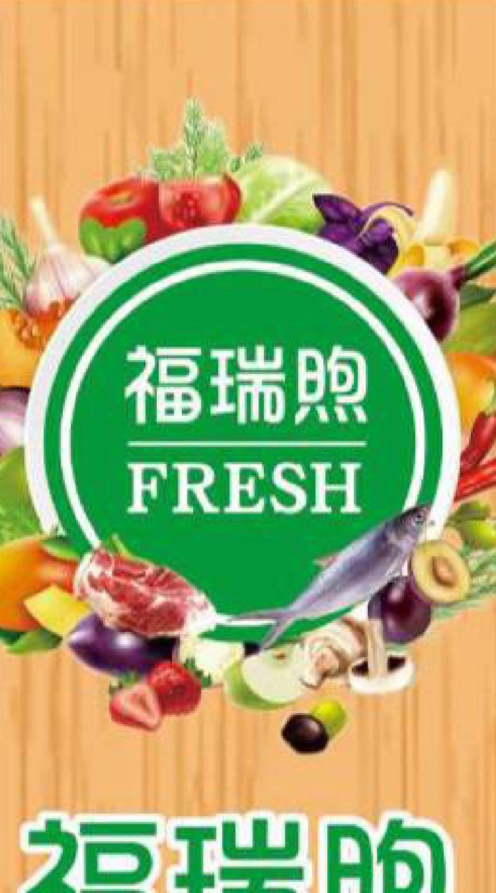 Fresh福瑞煦