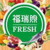 Fresh福瑞煦