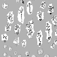 緩也⌒全也　好きに暴れろ👊👊