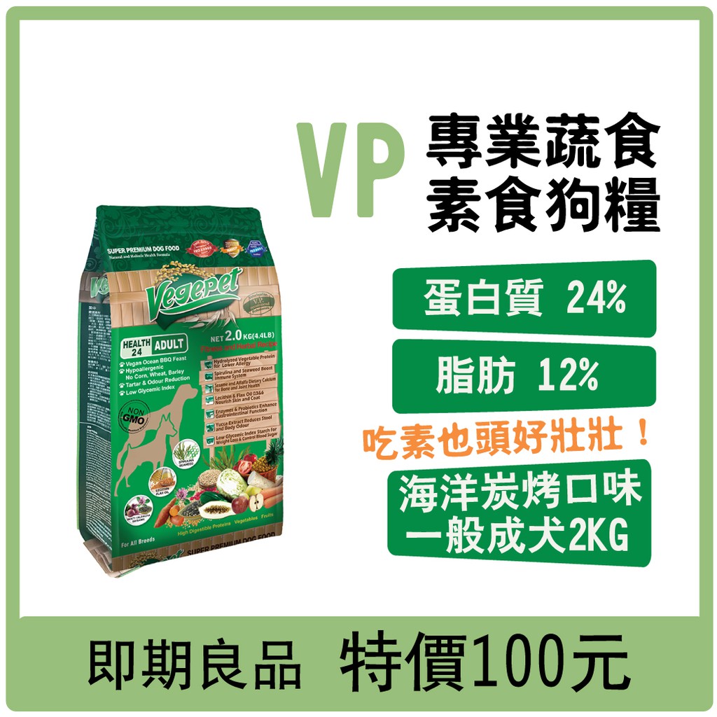 ！適合過敏體質的狗狗！狗狗總是皮膚搔癢、吃什麼都容易拉肚子嗎？試過各家各種不同口味也不見改善，還在煩惱究竟該怎麼辦嗎？或許你已為狗狗做過過敏源檢測，發現狗狗是個過敏兒；或者還來不及做檢查的話不妨先先試
