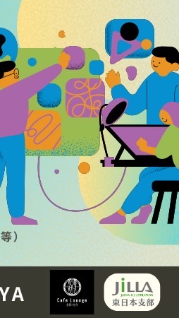 2025.03.21大宮ポートフォリオ見せ合い会