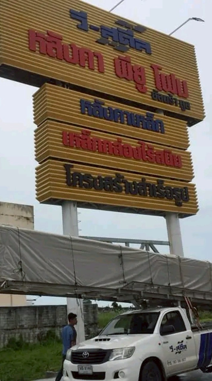 หลังคาเมทัลชีท