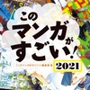 無料漫画・アニメ・映画共有‼️