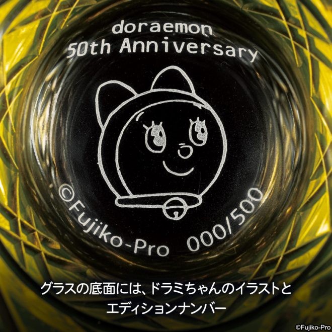 国民的キャラが伝統工芸と出会った ドラえもん ドラミちゃんを表現した江戸切子グラス発売