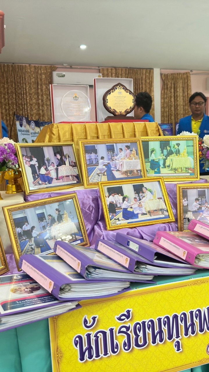 งานทุนการศึกษา DKT