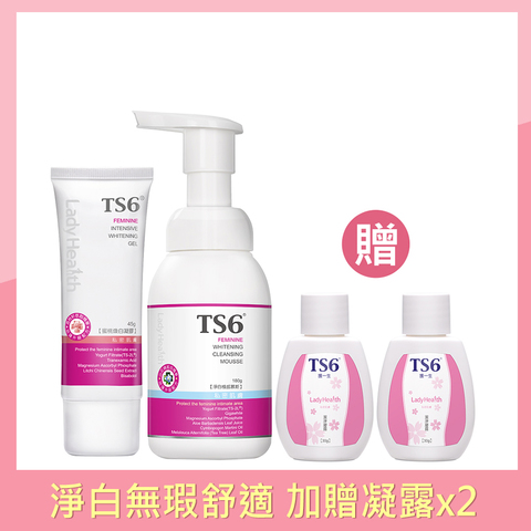 TS6護一生淨白無瑕舒適組淨白植感慕斯+蜜桃煥白凝膠+潔淨凝露30gX2