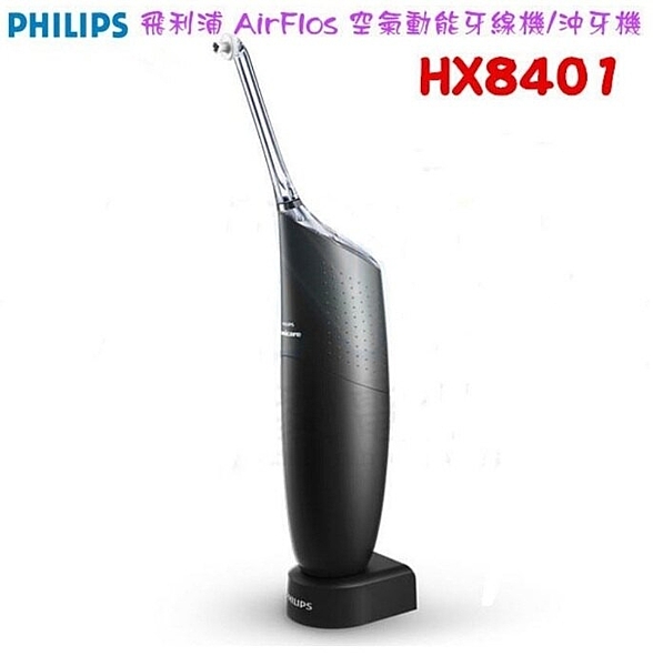 ●可清除高達 99.9% 的牙菌斑 n●有助於預防齒間蛀牙 n●三發集中水柱可自訂設定