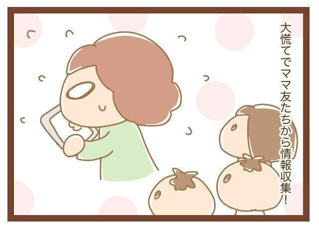 三つ子まみれな毎日 154 三つ子と性教育 その3