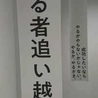 盛り上げよ？
