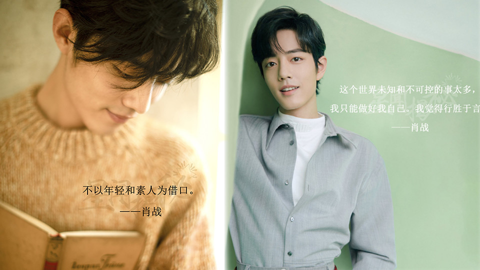 肖戰暖心正面語錄