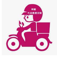 熊貓中彰投雲小部落(*非官方*)