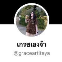 ⋆˚࿔ ร้านเกรซเองจ้า 𝜗𝜚˚⋆