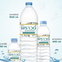 พ่อค้าแม่ขาย by PROUD AQUA