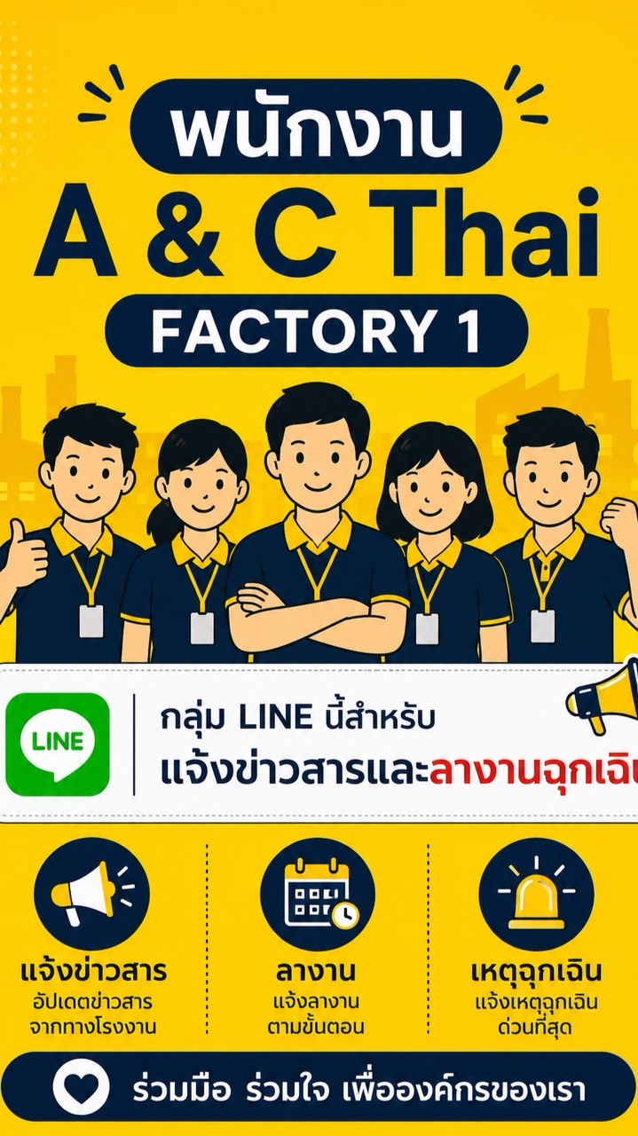 พนักงาน A&C THAI (F1)