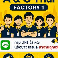 พนักงาน A&C THAI (F1)