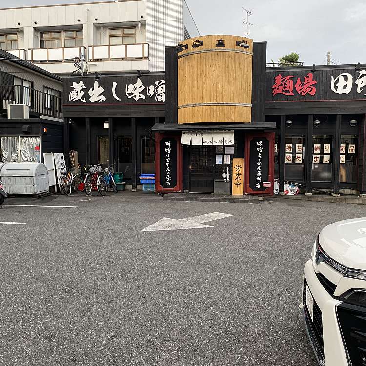 メニュー 田所商店 行徳店 タドコロショウテン ギョウトクテン 関ケ島 行徳駅 ラーメン専門店 By Line Place