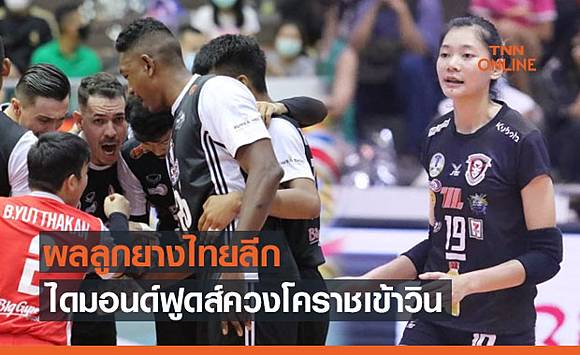 à¸ªà¸£ à¸›à¸œà¸¥à¸§à¸­à¸¥à¹€à¸¥à¸¢ à¸šà¸­à¸¥à¹„à¸—à¸¢à¹à¸¥à¸™à¸