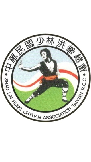 中華民國少林洪拳總會活動專區