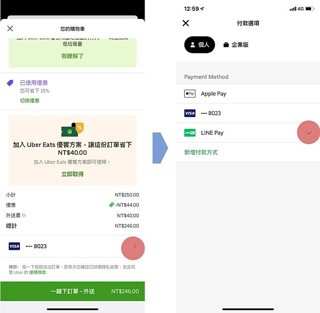 Uber Eats 用LINE Pay，饕客也能宅在家，體驗無現金無接觸送餐