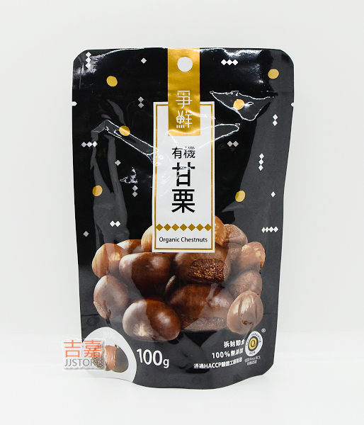 【吉嘉食品】爭鮮 有機天津甘栗 一包100公克52元{4711946900779}[#1]