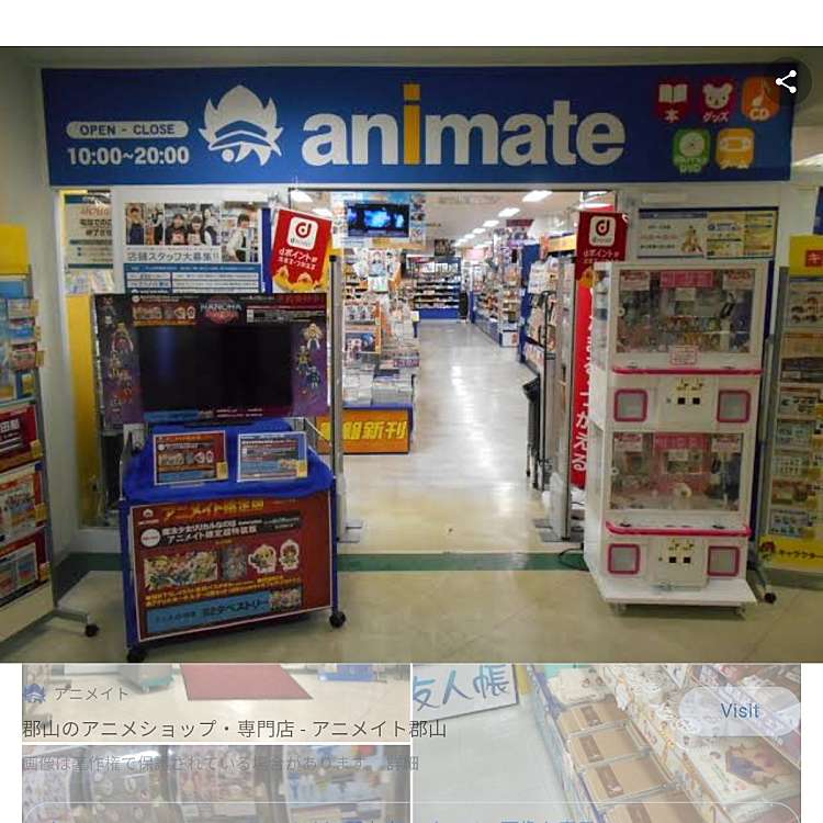 写真 アニメイト郡山 アニメイトコオリヤマ 駅前 郡山駅 ホビー用品 By Line Place