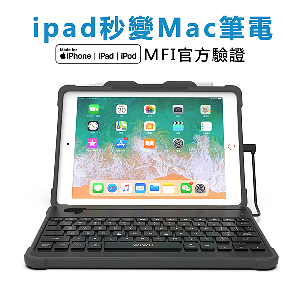 保護殼支持ipad6代 【A1893 A1954】鍵盤全系列通用