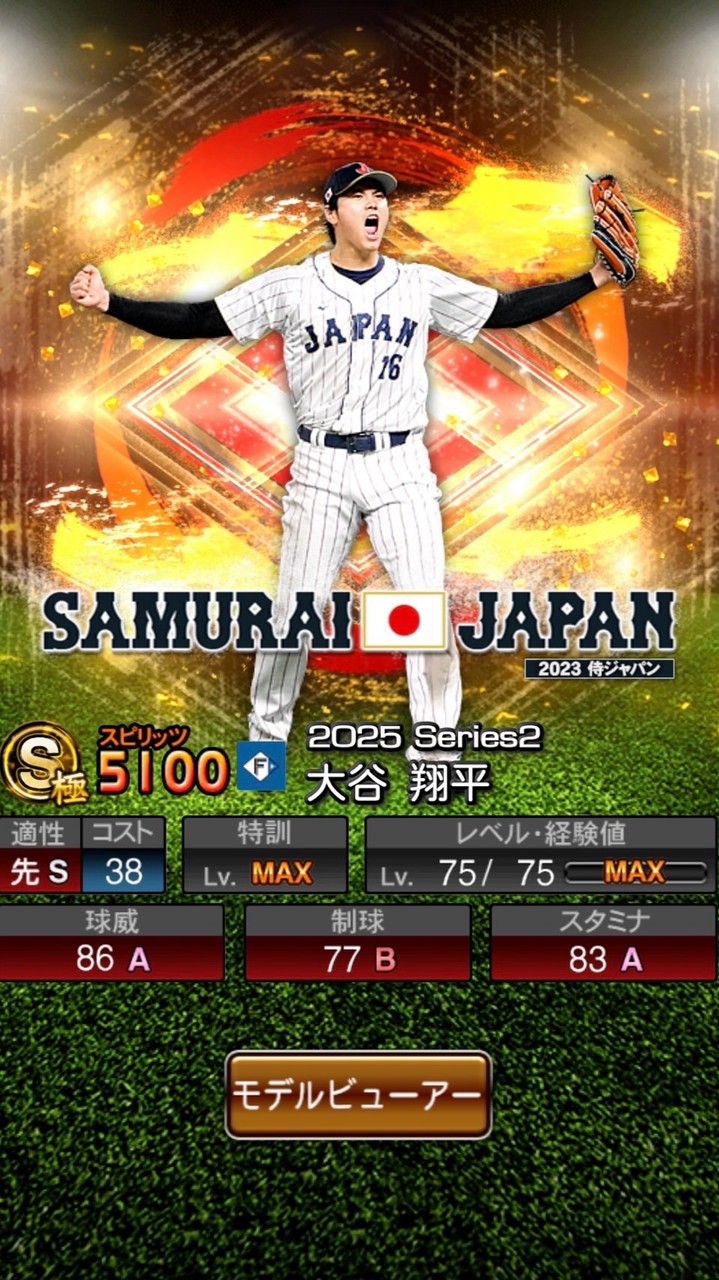 プロスピａプレイヤー集まれ