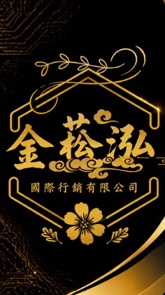 金菘泓國際行銷有限公司（寵物用品部門）