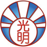 光中806家長交流園地