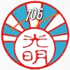 光中806家長交流園地