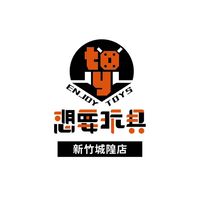 想要玩具·新竹城隍許願池