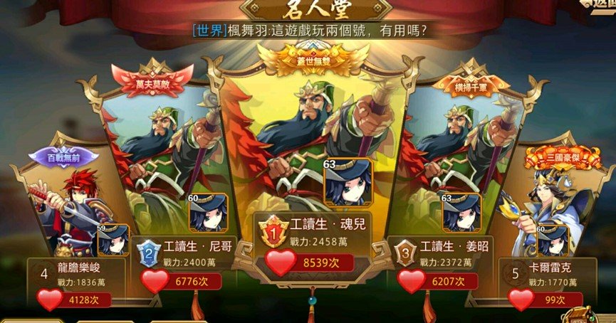 淺談遊戲工讀生 遊戲實況主與遊戲陪玩師 Line購物